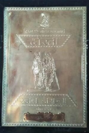 Silver Jubilee Trophy