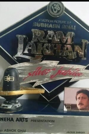 Silver Jubilee Trophy