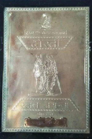 Silver Jubilee Trophy