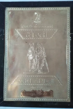 Silver Jubilee Trophy