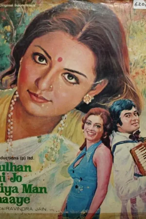 Dulhan Wahi Jo Piya Man Bhaaye