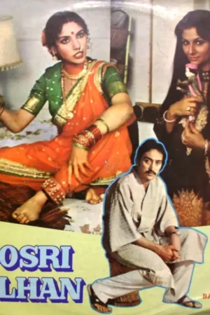 Doosri Dulhan
