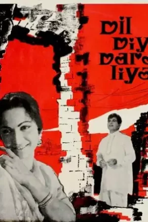 Dil Diya Dard Liya