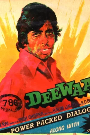 Deewaar