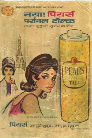 Vintage Advertisement