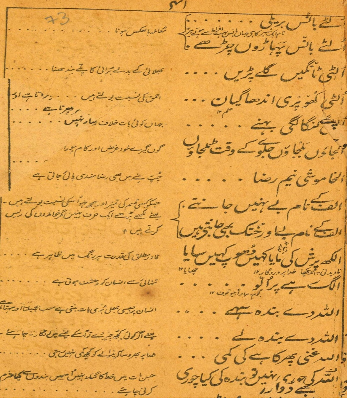 Zarb-ul-Misal_1172x1342 Urdu, Arabic, Persian Books - Image 1
