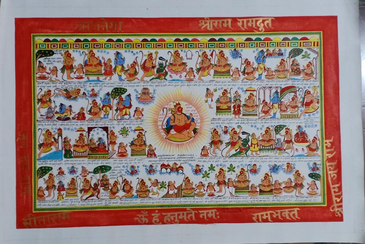 3321-min.jpg Shri Haniman Chalisa - Image 1
