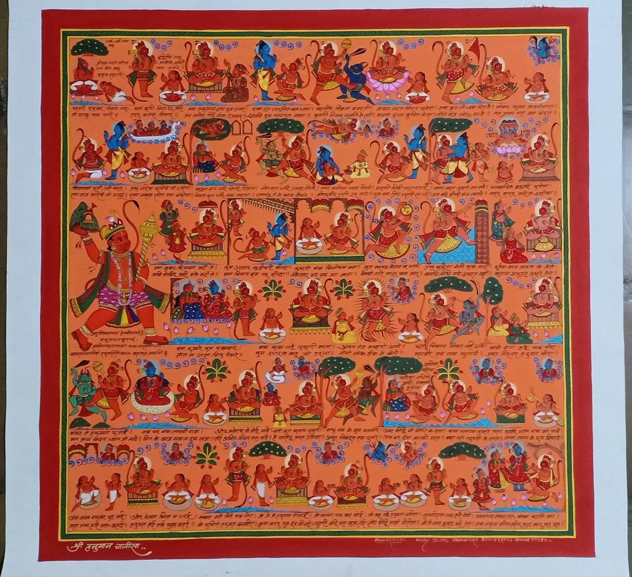 3324-min.jpg Shri Hanuman Chalisa - Image 1