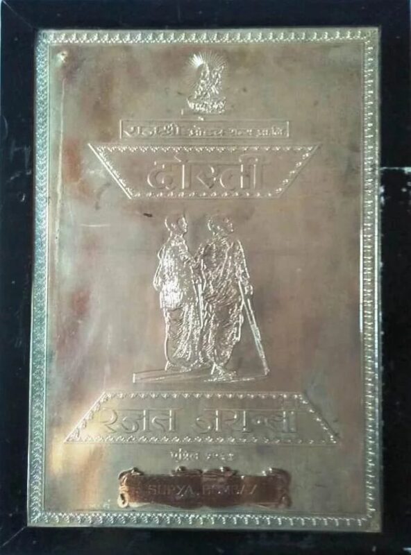 Silver Jubilee Trophy