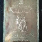 Silver Jubilee Trophy