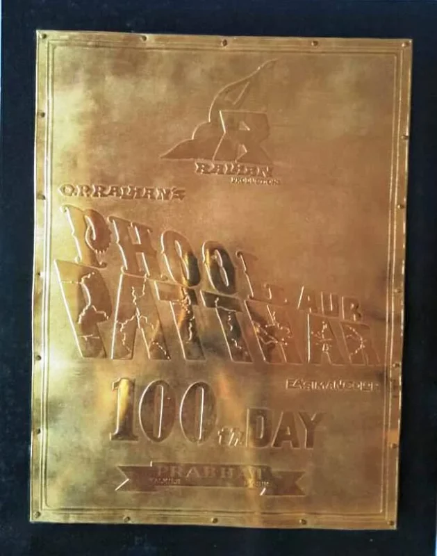 100 Days Celebration Trophy