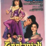 Geetanjali