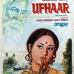 Uphaar