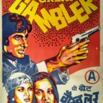 The Great Gambler