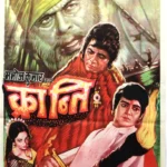 Kranti