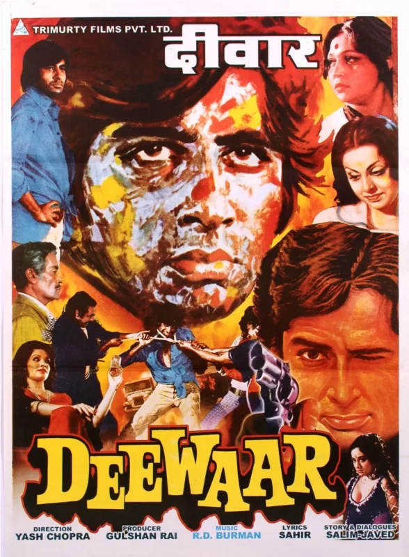 Deewaar