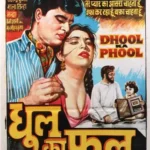 Dhool Ka Phool