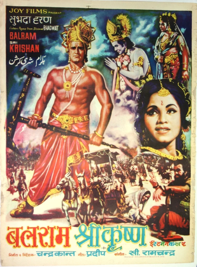4200.webp Balram Sri Krishan - Image 1