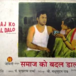 Samaj Ko Badal Dalo