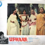 Uphaar