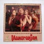 Manoranjan