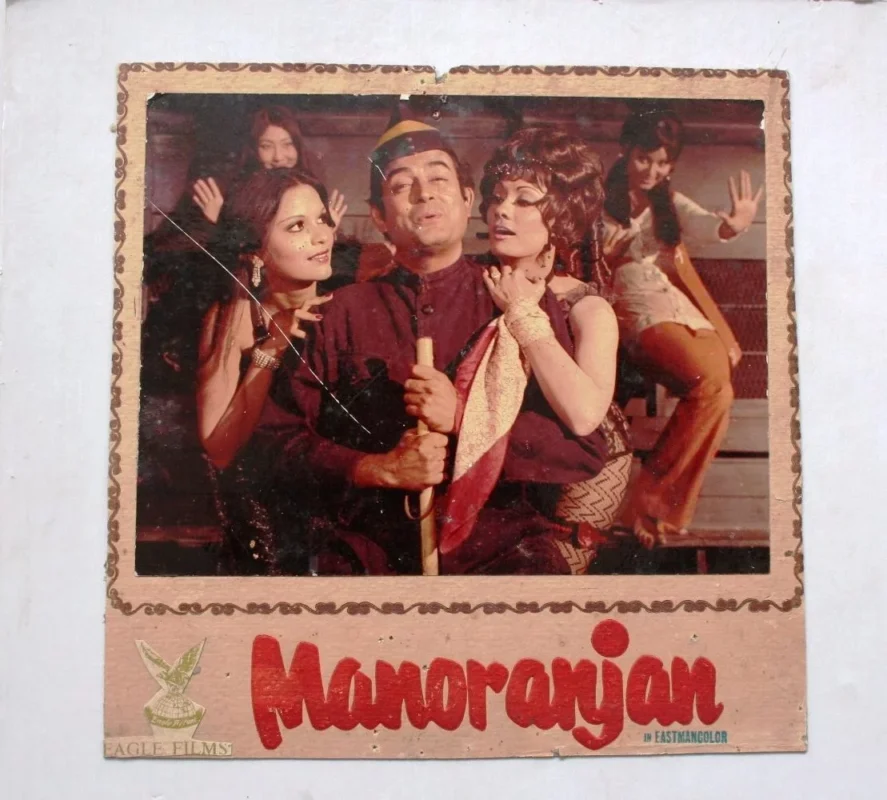 Manoranjan