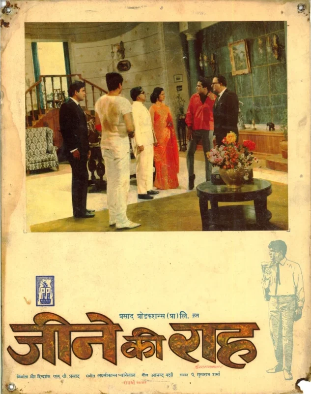 Jeene Ki Raah