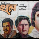 Trishul (1978)