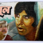 Trishul (1978)