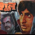Trishul (1978)