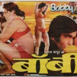 Bobby (1973)
