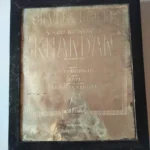 Silver Jubilee Trophy