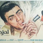 Kaajal-Movie Memorabilia
