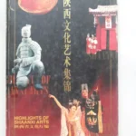 Highlights Of Shaanxi Arts