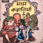 Nehru Bal Pustakalaya