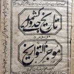 Tarikh Jadwal Kashmir Mujazu-ut Tawarikh