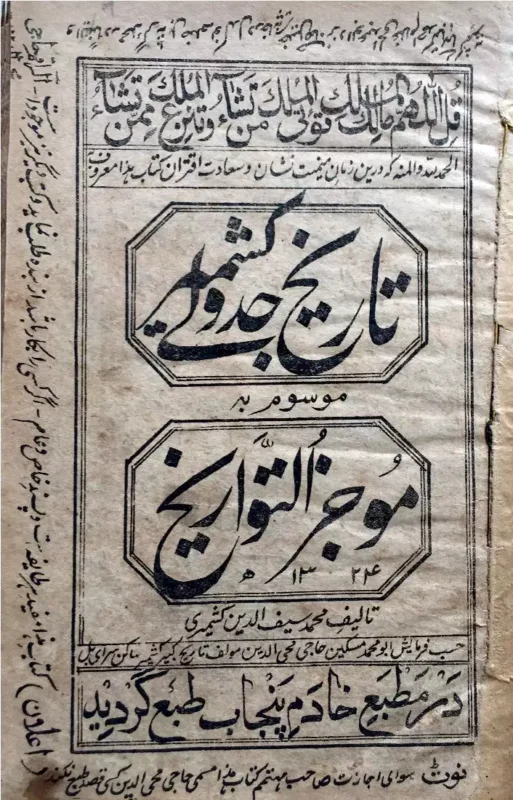 Tarikh Jadwal Kashmir Mujazu-ut Tawarikh