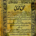Nikahe Muhammadi