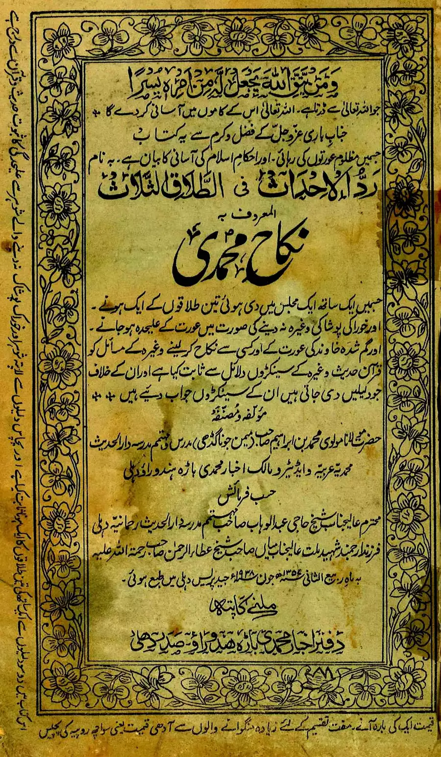 4767.webp Nikahe Muhammadi - Image 1