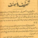 Tatimmah Sawanul Hikmah
