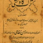 Tark-e Gaukushi