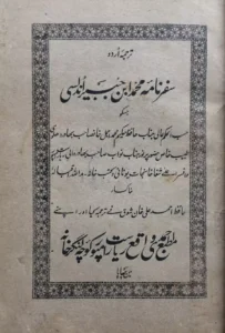 Urdu-Arabic-Persian