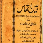 Jain Atthas