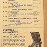 Portable Gramophone
