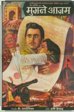 Mughal-E-Azam - Image 2