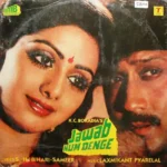 Jawab Hum Denge