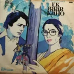 Ek Baar Kaho
