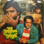 Do Yaaron Ki Yaari