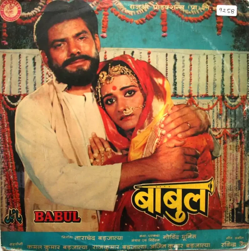Babul