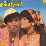 Andheri Raat Mein Diya Tere Haath Mein